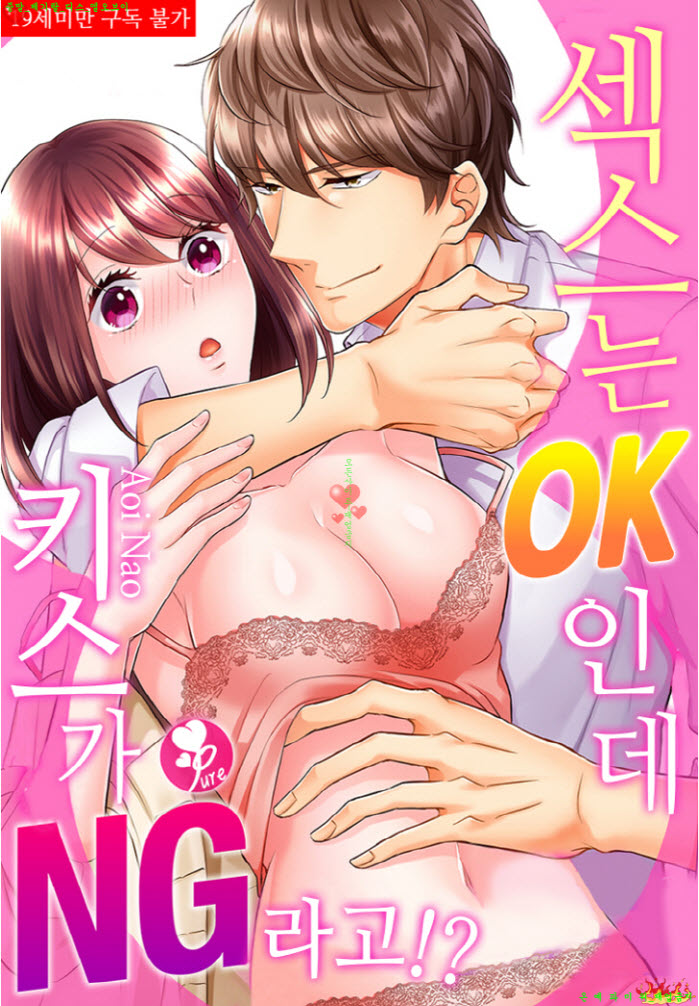 [S] 아오2 나오 - ㅇㅇ는 OK인데 ㅇㅇ가 NG라고 01-06화