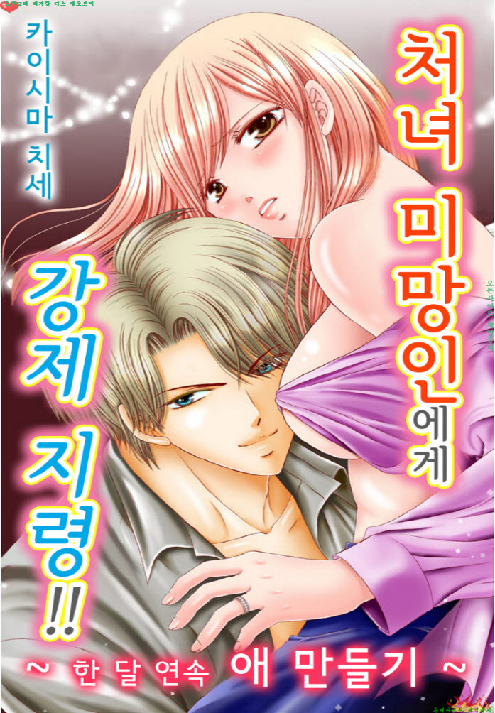 [S] 카이시마 치세 - 처녀 미망인에게 지령 09-16화