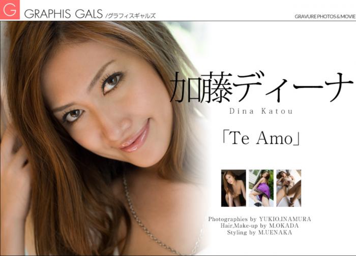 [SsS] GRAPHIS GRAPHIS GALS 카토 디ㄴr (0217)-