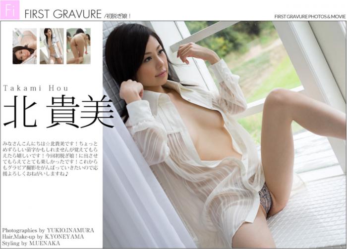[SsS] GRAPHIS FIRST GRAVURE 호우 타카미 (0217)-