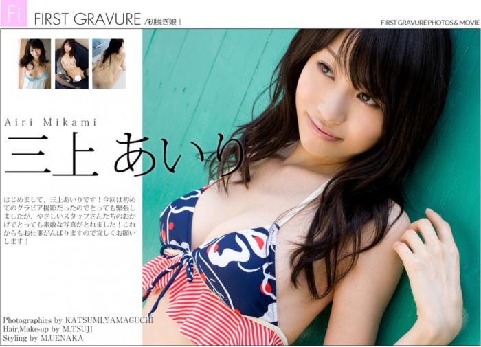 [SsS] GRAPHIS FIRST GRAVURE 미카미 아ㅇi리 (0217)-