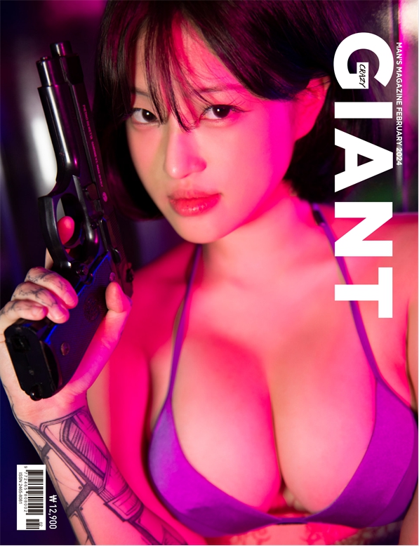 2024년 02월호 - 크레이지자이언트(CRAZY GIANT)