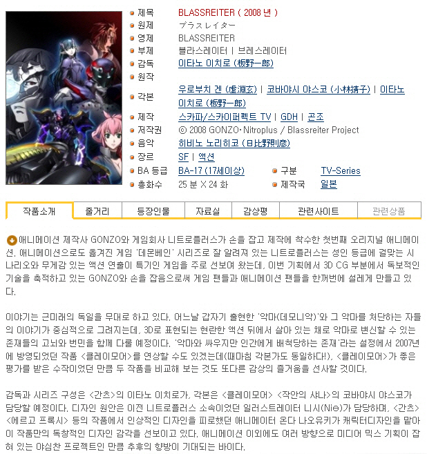 [쪽지] 블레스레이터 [블라스] 01-24완결 -모험 SF 스릴러 액션-