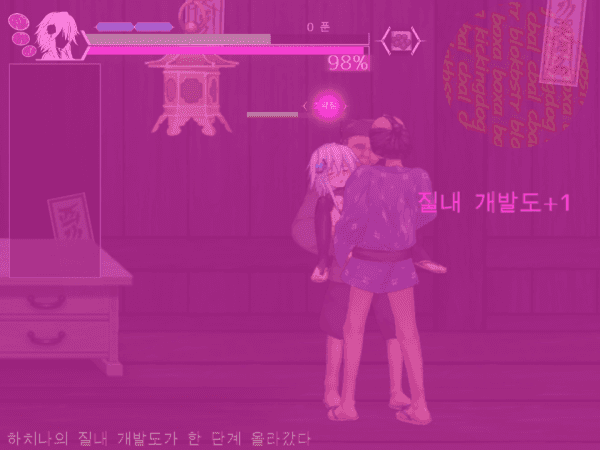 하치나 괴이담 v1.11 (n모) - H 움2D 액션 한글 무설치 - Hatina G..