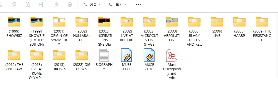 뮤즈(MUSE) 모든 앨범