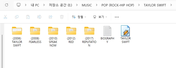 테일러 스위프트(TAYLOR SWIFT) 앨범 모음