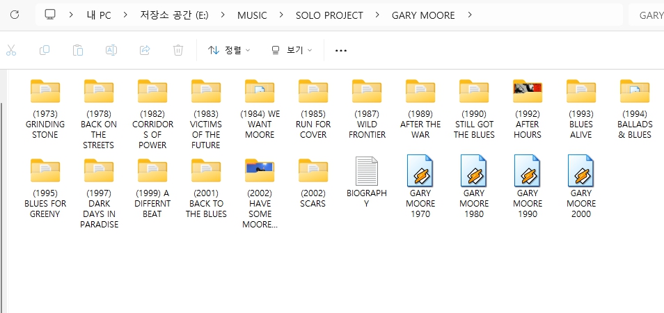 게리 무어(GARY MOORE) 모든 앨범