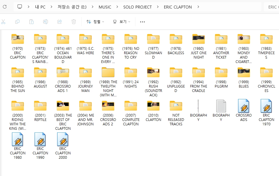 에릭 클랩튼(ERIC CLAPTON) 모든 앨범