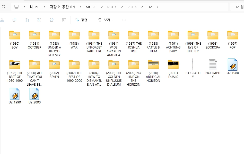 유투(U2) 모든 앨범