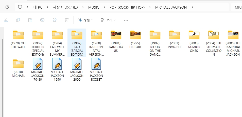 마이클 잭슨(MICHAEL JACKSON) 모든 앨범