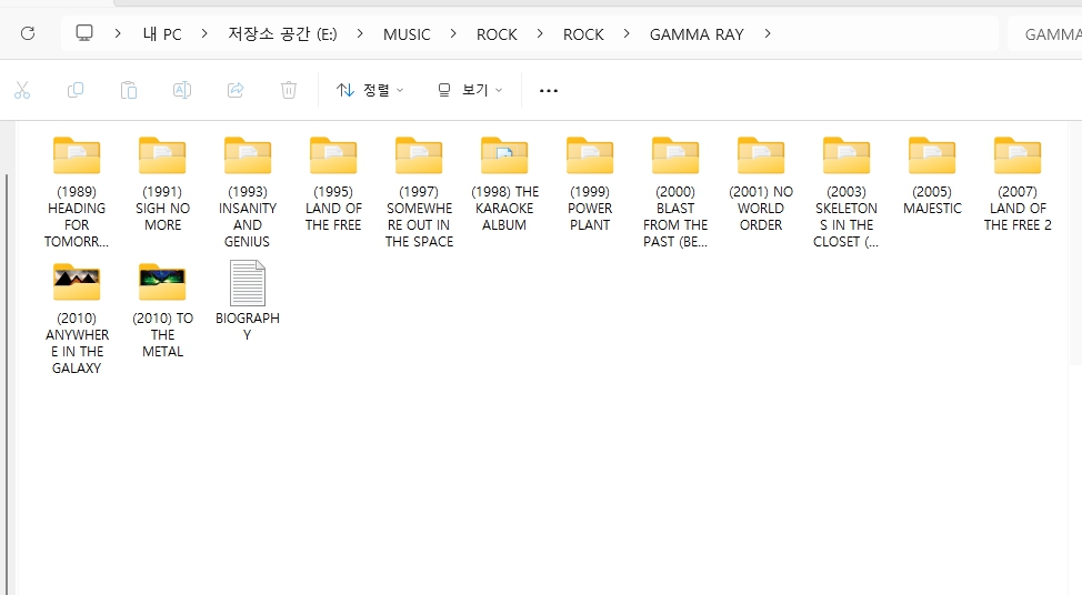 감마 레이(GAMMA RAY) 모든 앨범