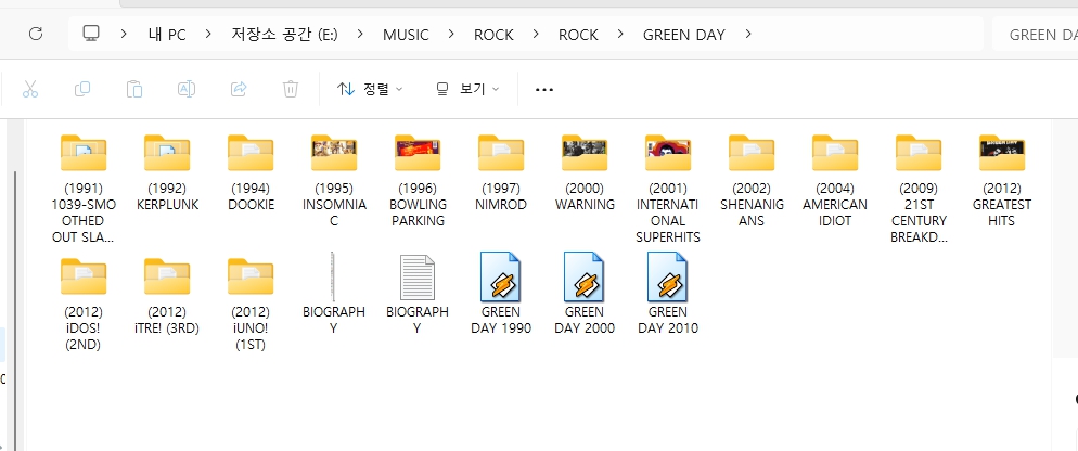 그린 데이(GREEN DAY) 모든 앨범
