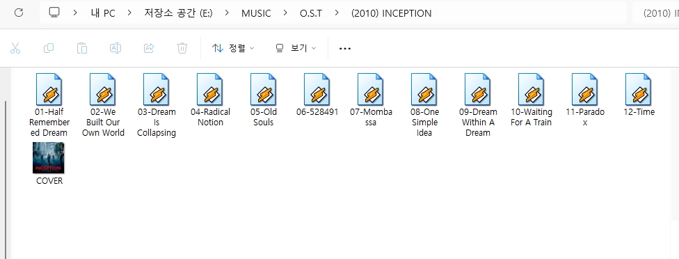 인셉션(INCEPTION) 사운드트랙 O.S.T