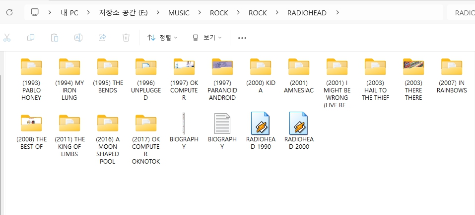 라디오헤드(RADIOHEAD) 모든 앨범