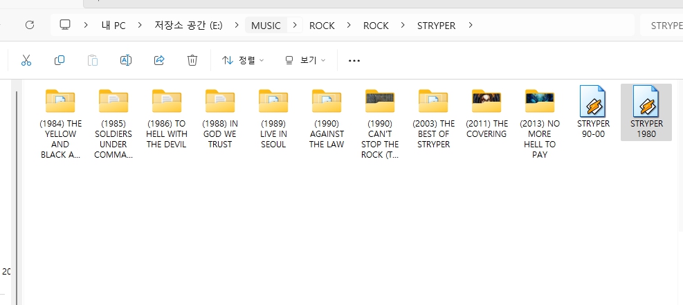 스트라이퍼(STRYPER) 모든 앨범