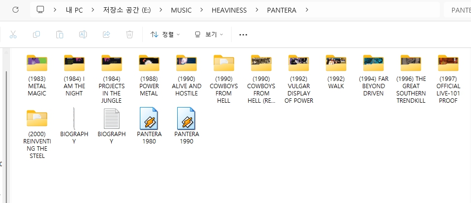 판테라(PANTERA) 모든 앨범