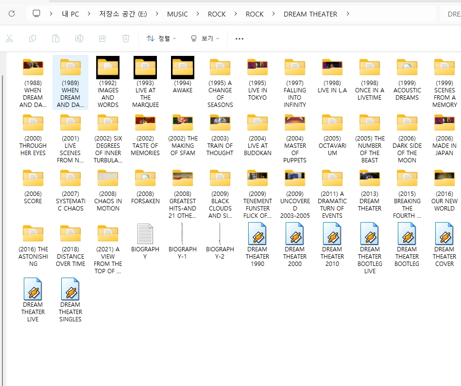 드림 시어터(DREAM THEATER) 모든 앨범