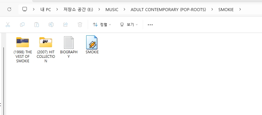 스모키(SMOKIE) GREATEST 히트 앨범 모음