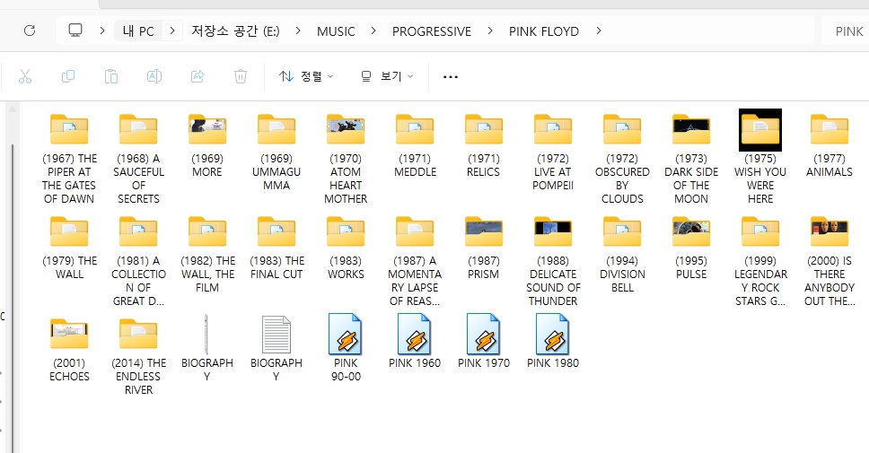 핑크 플로이드(PINK FLOYD) 모든 앨범