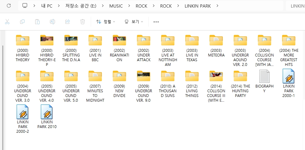 린킨 파크(LINKIN PARK) 모든 앨범