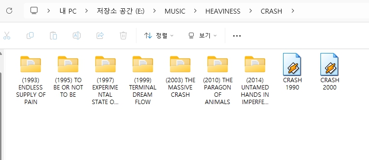 크래쉬(CRASH) 모든 앨범