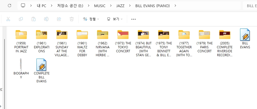 빌 에반스(BILL EVANS) 모든 앨범-카페에서 들으면 좋은 음악