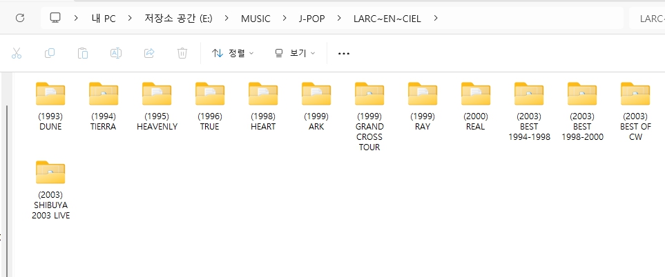 라르크 앵 시엘(LARC~EN~CIEL) 모든 앨범