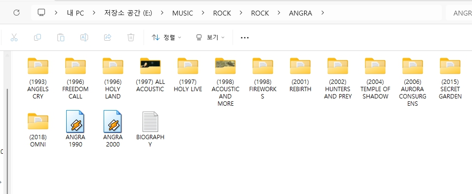 앙그라(ANGRA) 모든 앨범