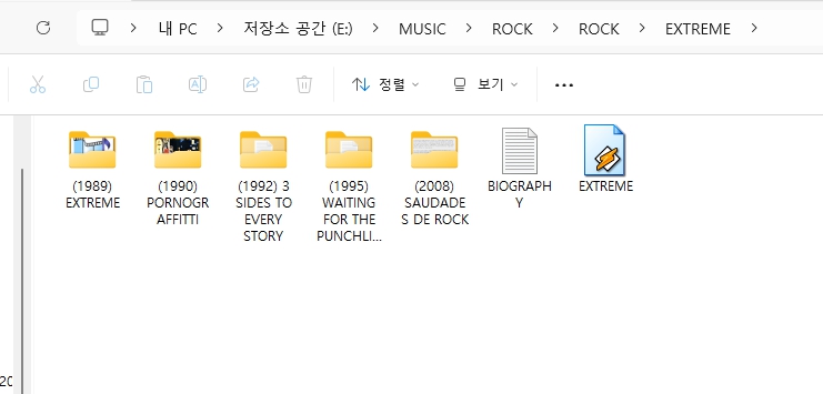 익스트림(EXTREME) 모든 앨범