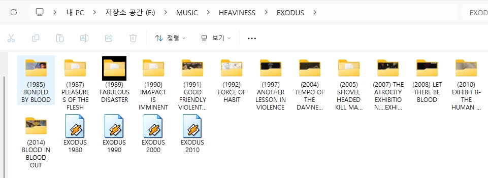 엑소더스(EXODUS) 모든 앨범