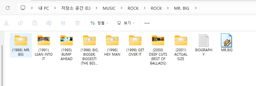 미스터 빅(MR.BIG) 모든 앨범