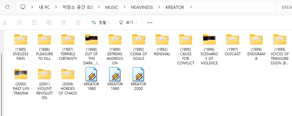 크리에이터(KREATOR) 모든 앨범