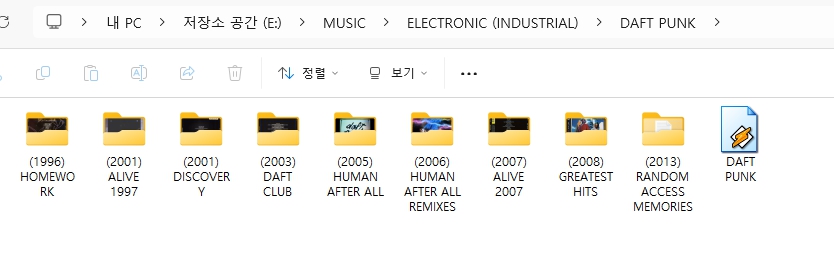 다프트 펑크(DAFT PUNK) 모든 앨범