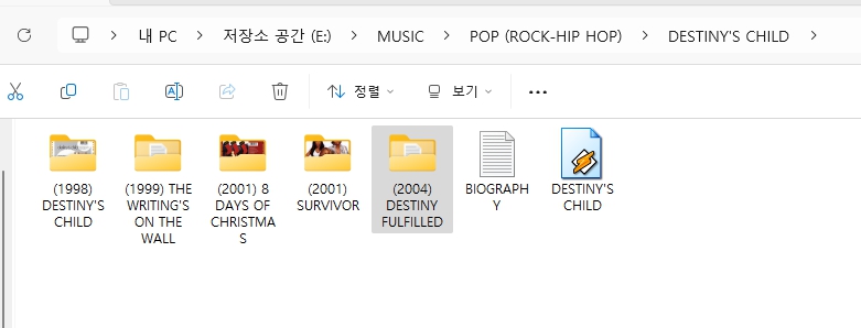 데스티니 차일드(DESTINY'S CHILD) 모든 앨범
