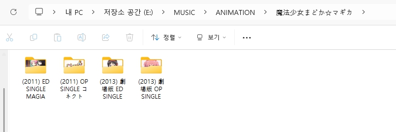 마법소녀 마도카 마기카 O.S.T 싱글 모음