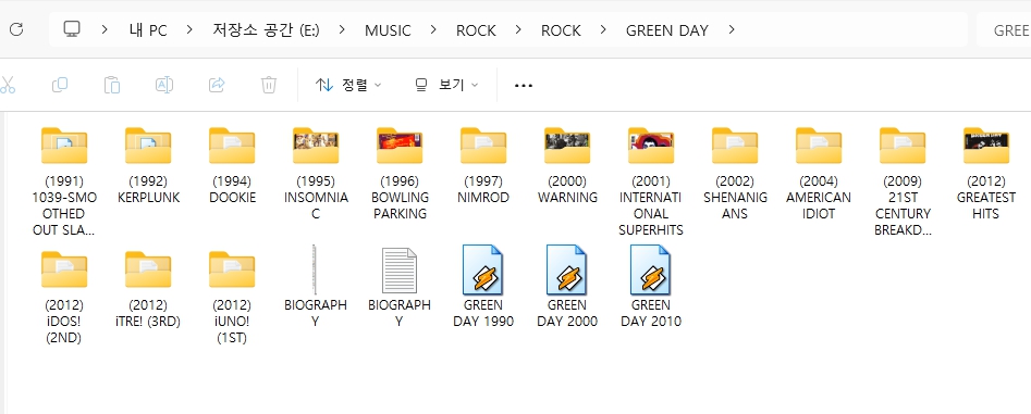 그린 데이(GREEN DAY) 모든 앨범