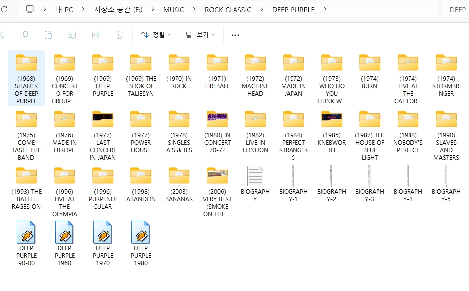 딥 퍼플(DEEP PURPLE) 모든 앨범
