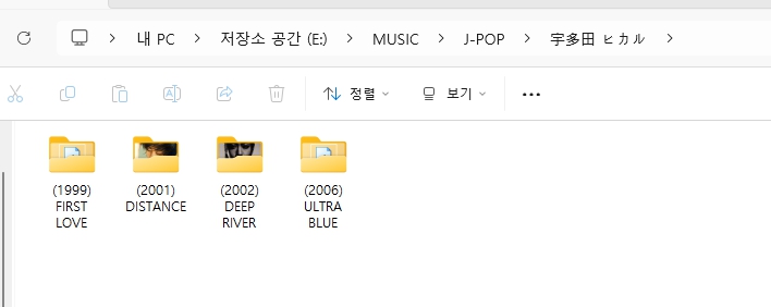 우타다 히카루(UTADA HIKARU) 앨범 모음