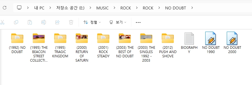 노 다우트(NO DOUBT) 모든 앨범
