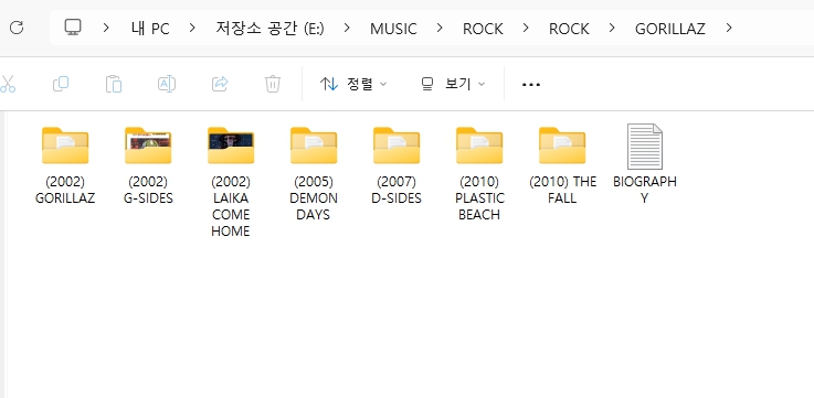 고릴라즈(GORILLAZ) 모든 앨범