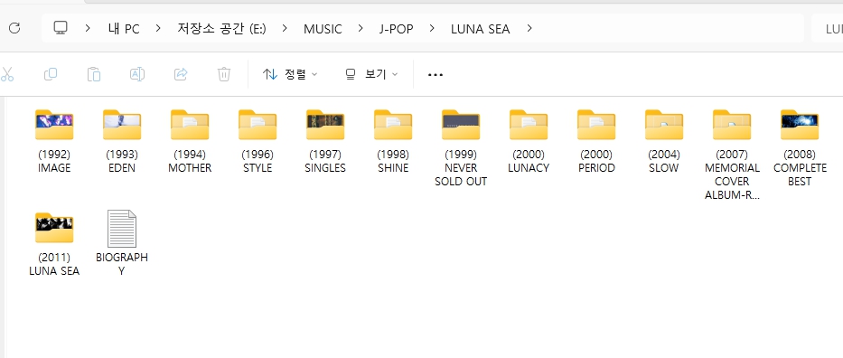 루나 씨(LUNA SEA) 모든 앨범