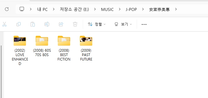 아무로 나미에(AMURO NAMIE) 앨범 모음