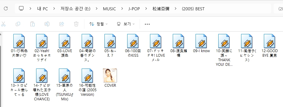마츠우라 아야(MATSURA AYA) 베스트 앨범