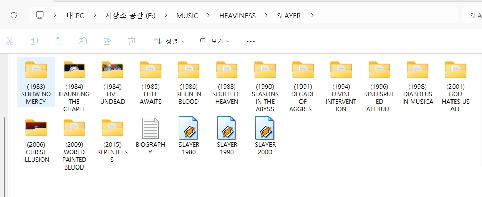 슬레이어(SLAYER) 모든 앨범