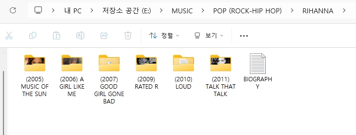 리한나(RIHANNA) 앨범 모음