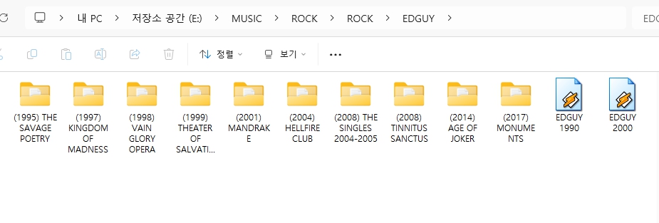 에드가이(EDGUY) 모든 앨범