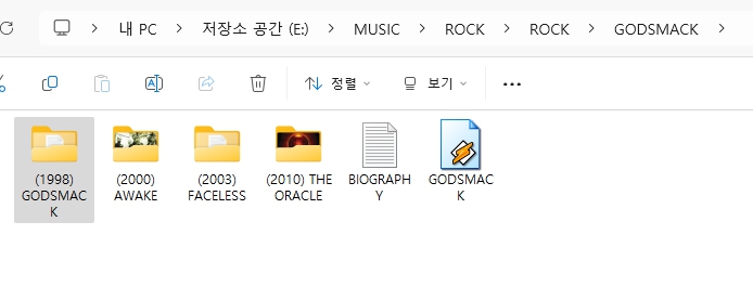 갓스맥(GODSMACK) 모든 앨범