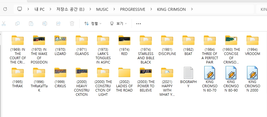 킹 크림슨(KING CRIMSON) 모든 앨범