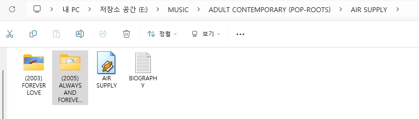 에어 서플라이(AIR SUPPLY) GREATEST 앨범 모음