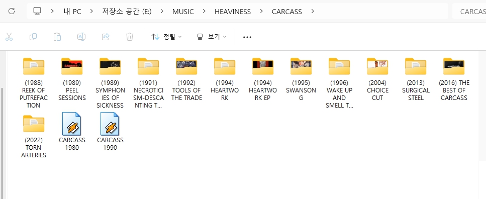 카르카스(CARCASS) 모든 앨범
